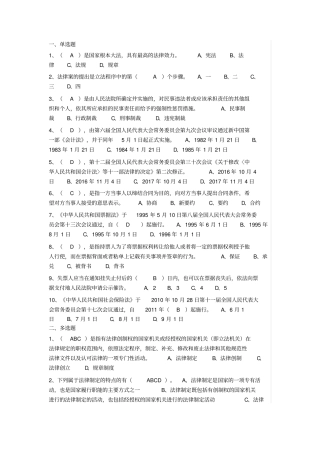 (完整版)2019年会计继续教育