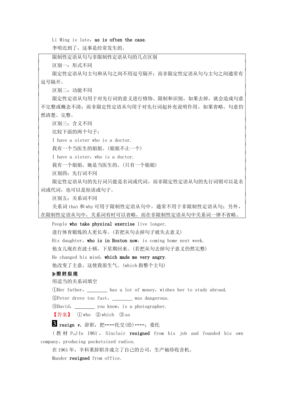 高中英语 Unit 3 the secret of success Section Ⅱ Welcome to the unit  Reading（教师用书）教案 牛津译林版选修11-牛津版高三选修11英语教案_第2页