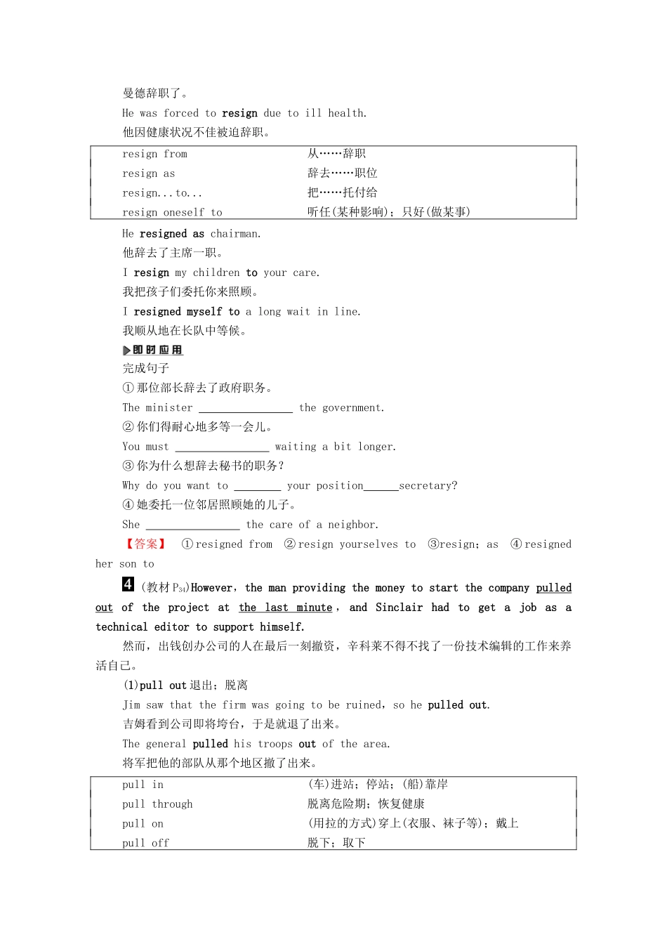 高中英语 Unit 3 the secret of success Section Ⅱ Welcome to the unit  Reading（教师用书）教案 牛津译林版选修11-牛津版高三选修11英语教案_第3页