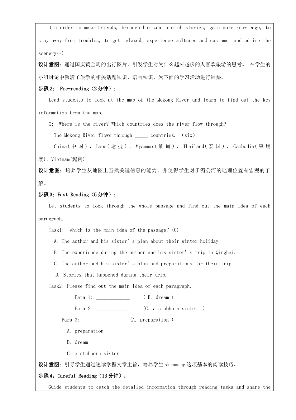 高中英语 Unit 3 Travel journal Period 1 Warming up and reading教学设计 新人教版必修1-新人教版高一必修1英语教案_第2页