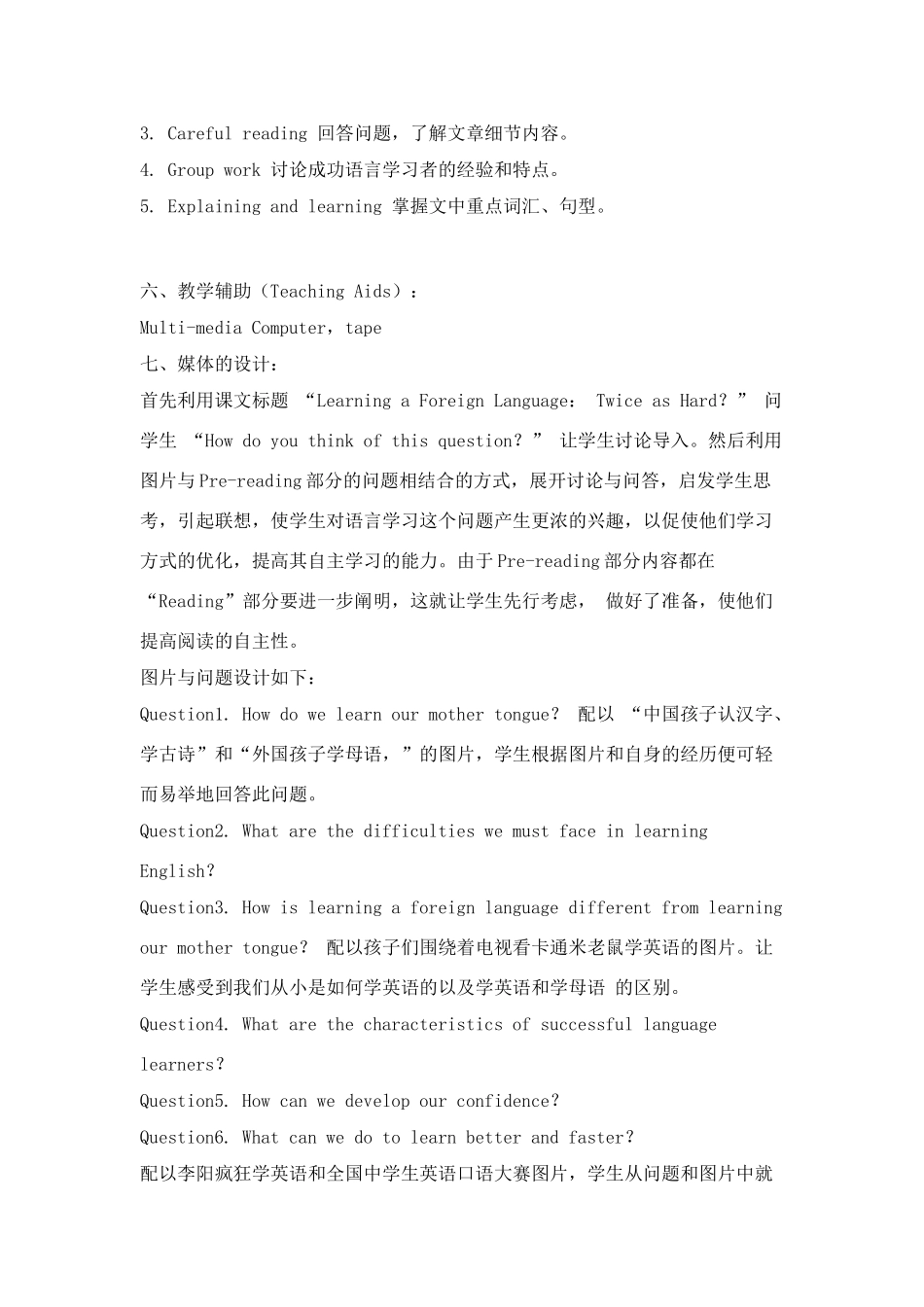 高中英语 Unit 8《Learning a foreign language Reading》说课稿 新人教版_第2页