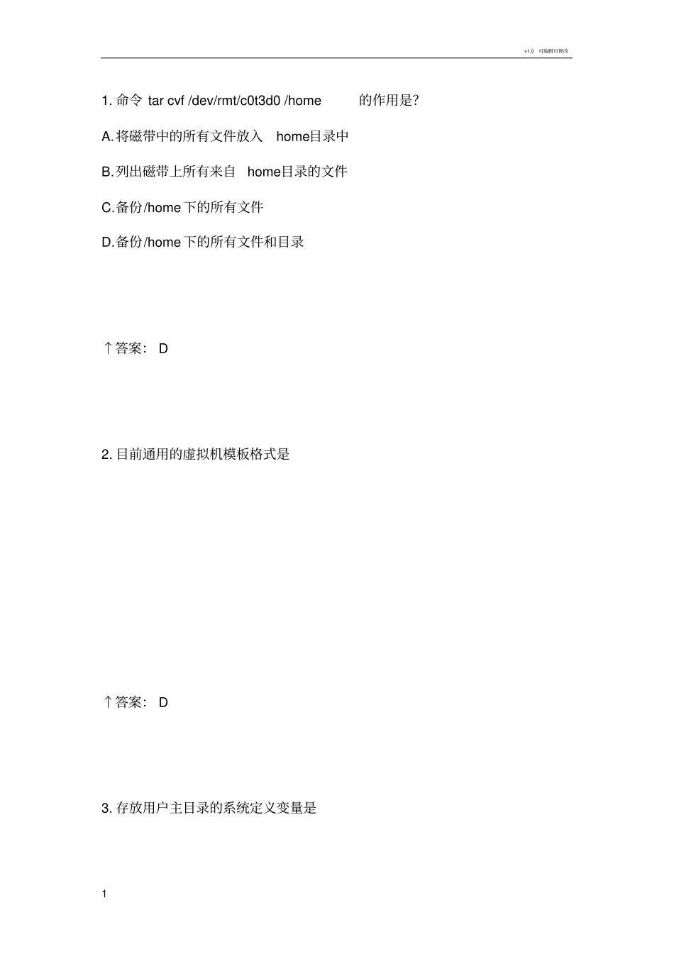 数据库题库1-86及虚拟化l1-1_第1页