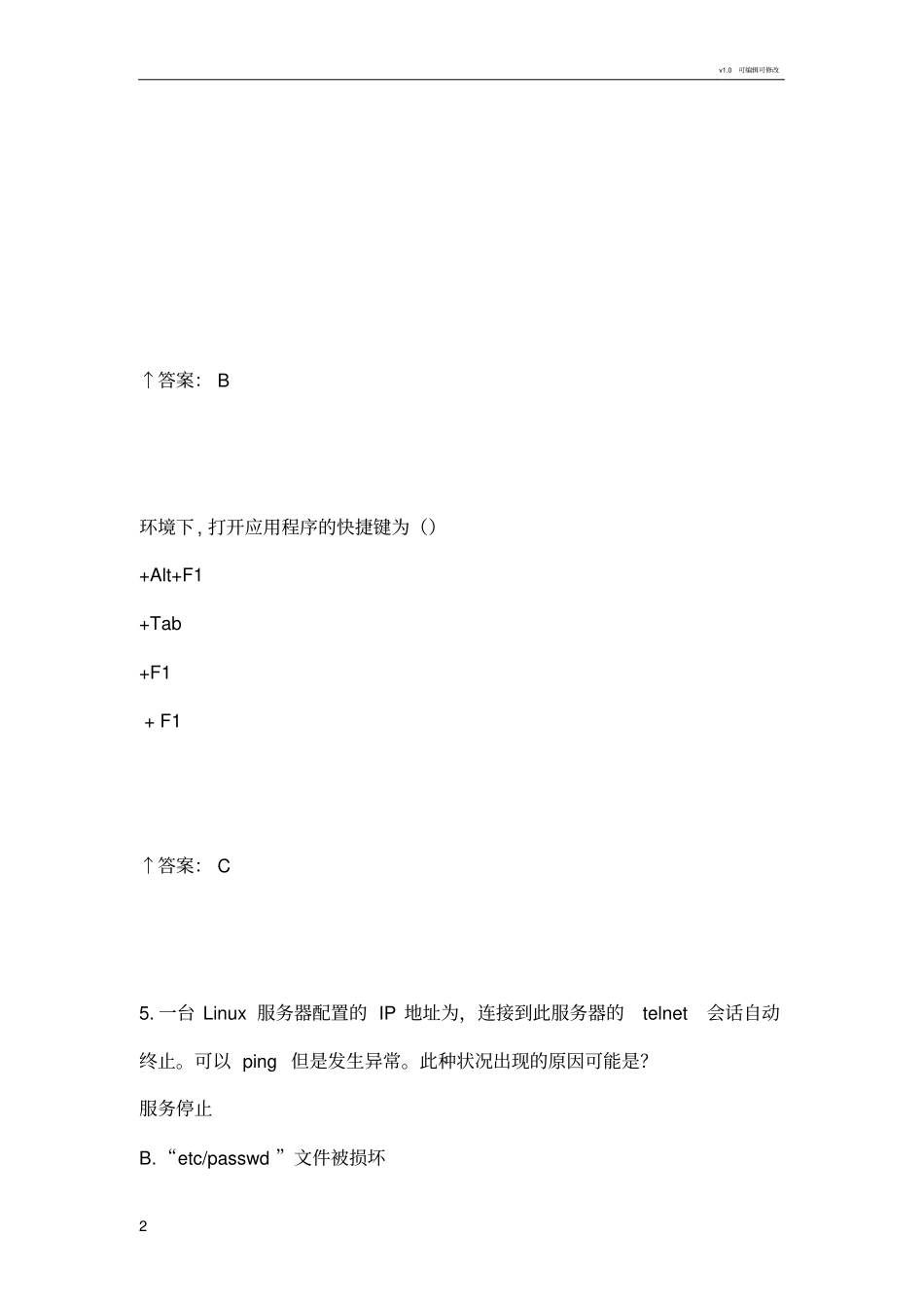 数据库题库1-86及虚拟化l1-1_第2页