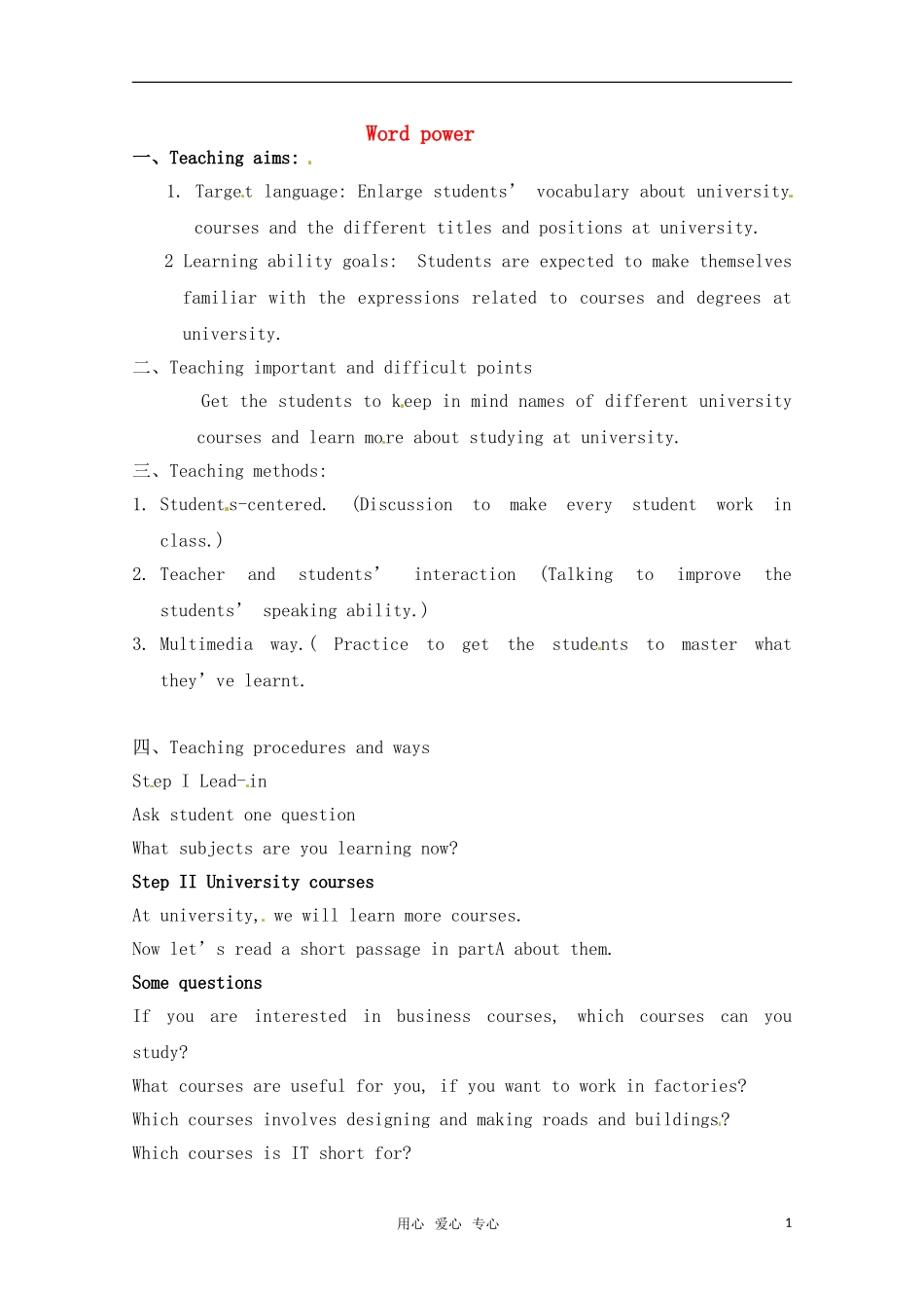高中英语 Unit 4 The next step-Word power 教案 牛津译林版选修11_第1页