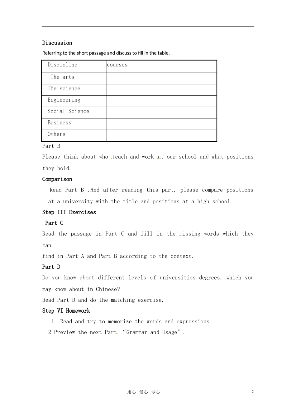高中英语 Unit 4 The next step-Word power 教案 牛津译林版选修11_第2页