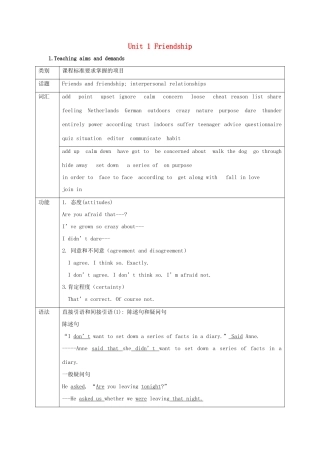 高中英语 Unit 1 Friendship 1教案 新人教版必修1