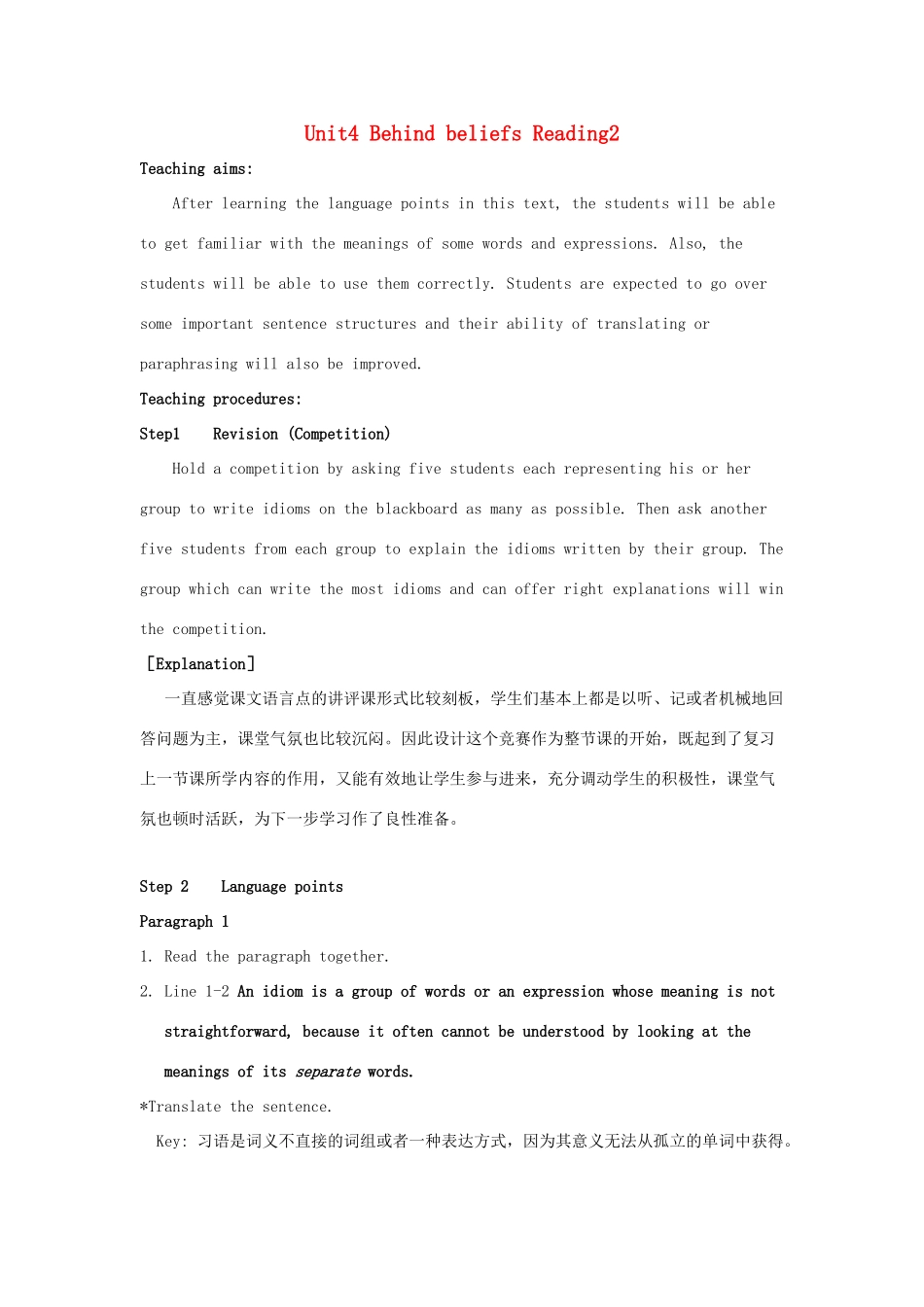 高中英语 Unit4 Behind beliefs Reading教案2 牛津译林版选修9-牛津版高三选修9英语教案_第1页