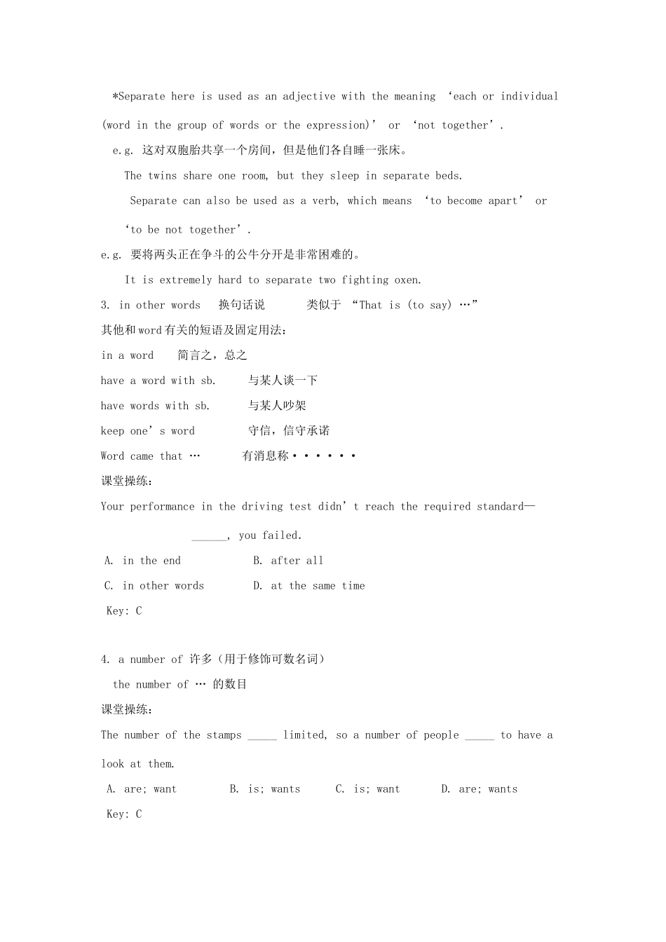 高中英语 Unit4 Behind beliefs Reading教案2 牛津译林版选修9-牛津版高三选修9英语教案_第2页