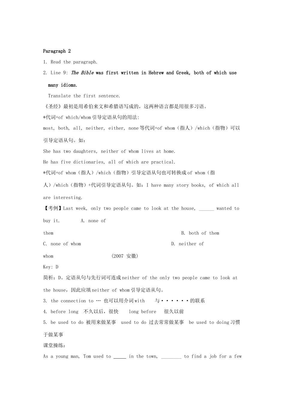 高中英语 Unit4 Behind beliefs Reading教案2 牛津译林版选修9-牛津版高三选修9英语教案_第3页