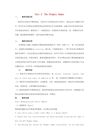 高中英语 Unit 2 The Olympic Games Reading An interview 教学设计 新人教版必修2-新人教版高一必修2英语教案