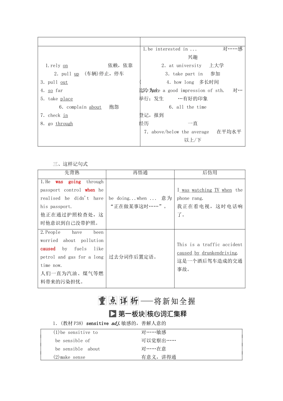 高中英语 Unit 9 Wheels Section Ⅳ Lesson 2  Lesson 3—Language Points教案（含解析）北师大版必修3-北师大版高一必修3英语教案_第2页