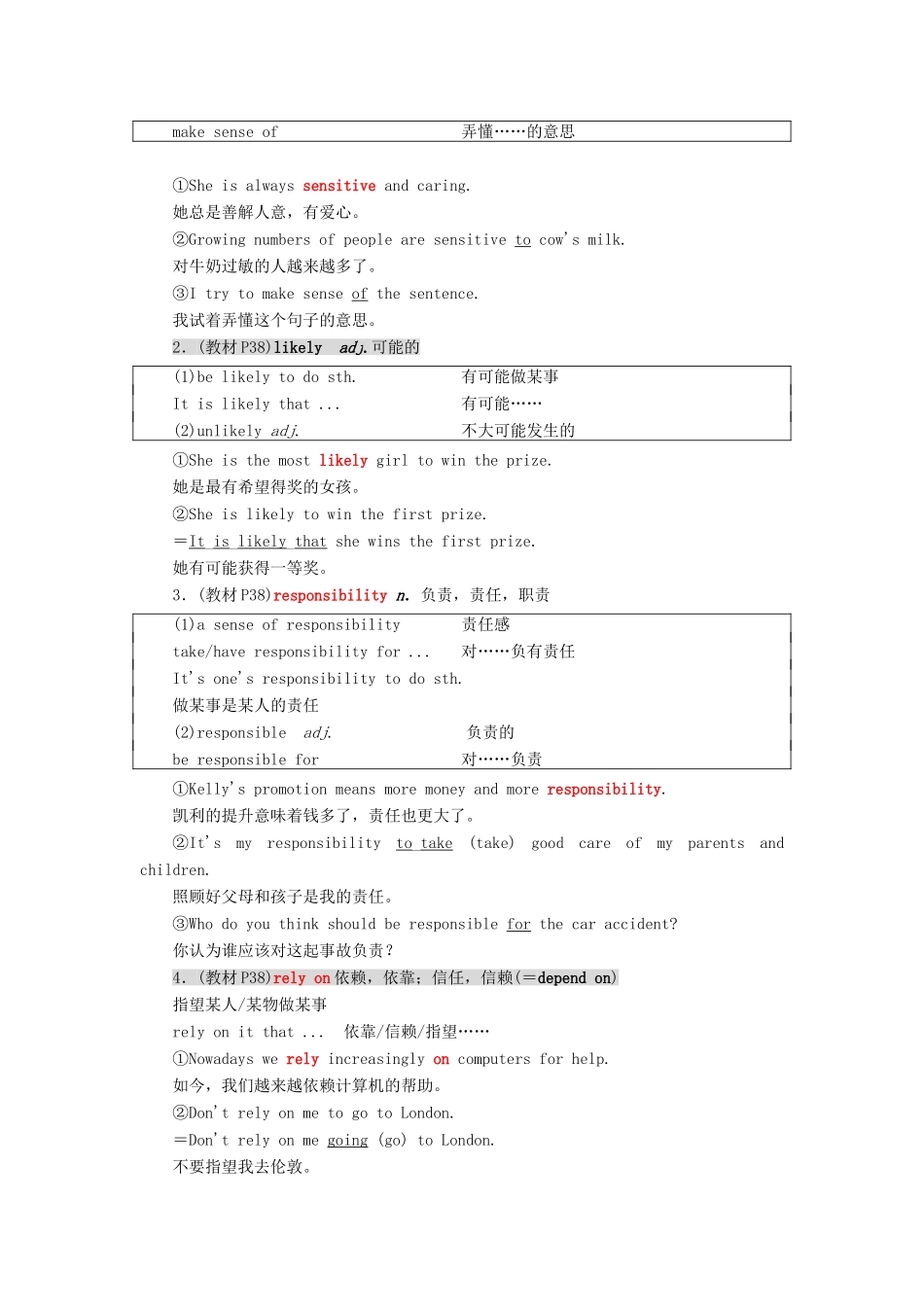 高中英语 Unit 9 Wheels Section Ⅳ Lesson 2  Lesson 3—Language Points教案（含解析）北师大版必修3-北师大版高一必修3英语教案_第3页