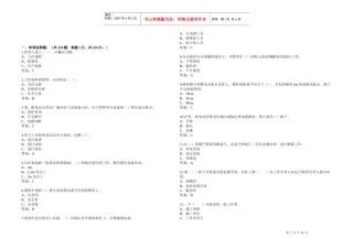 《国家电网公司电力安全工作规程》变电站单选