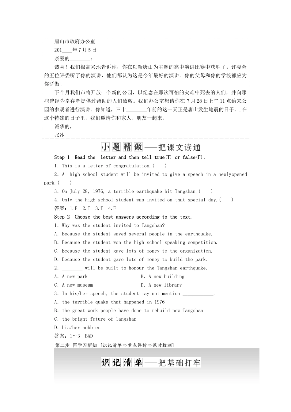 高中英语 Unit 4 Earthquakes Section Ⅳ Learning about Language  Using Language教案 新人教版必修1-新人教版高一必修1英语教案_第2页