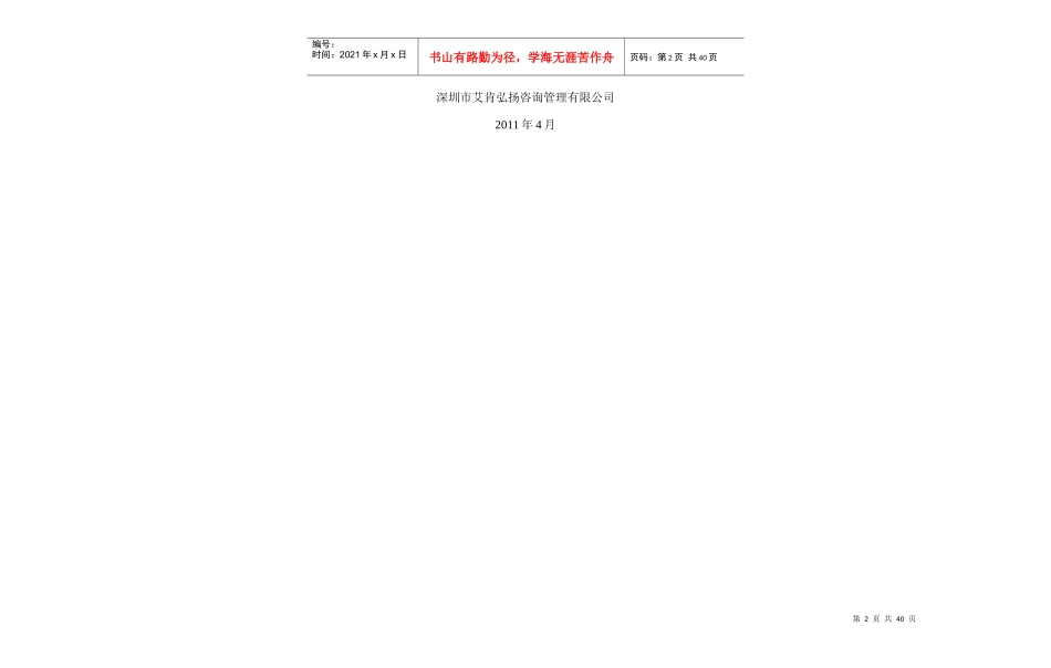 0919文本安顺市天落湾综合旅游区开发规划_第2页