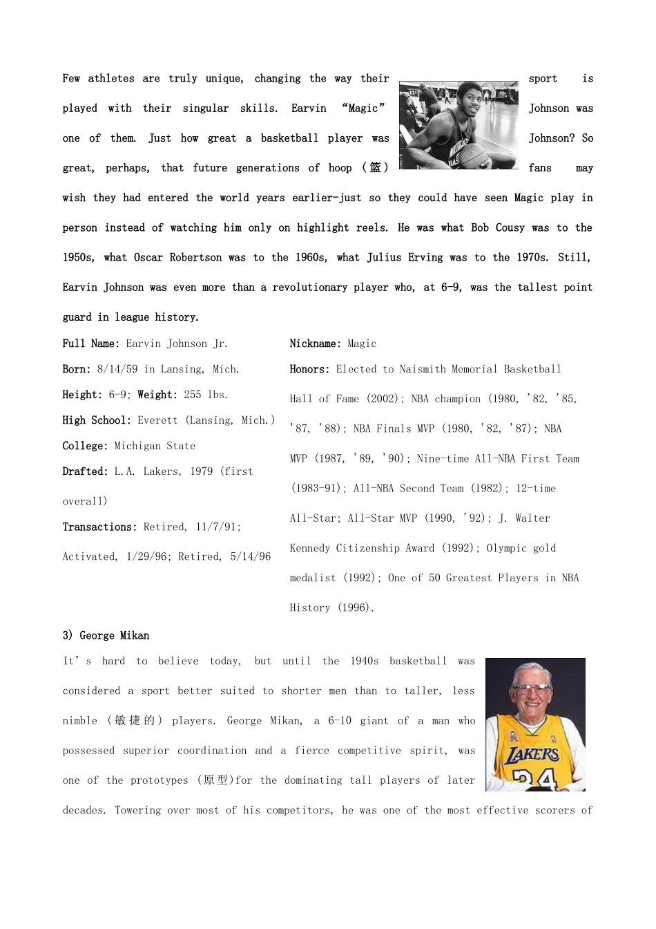 高中英语 Module 1 Basketball-Section 1 Background readings素材 外研版选修7_第2页