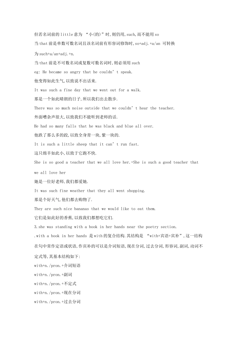 高中英语 Unit 13 People Lesson 4  Culture Corne教案 北师大版必修5-北师大版高一必修5英语教案_第3页