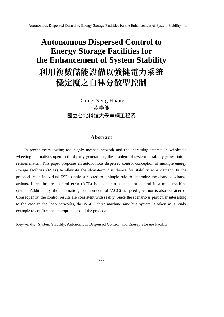 利用复数储能设备以强健电力系统_第1页
