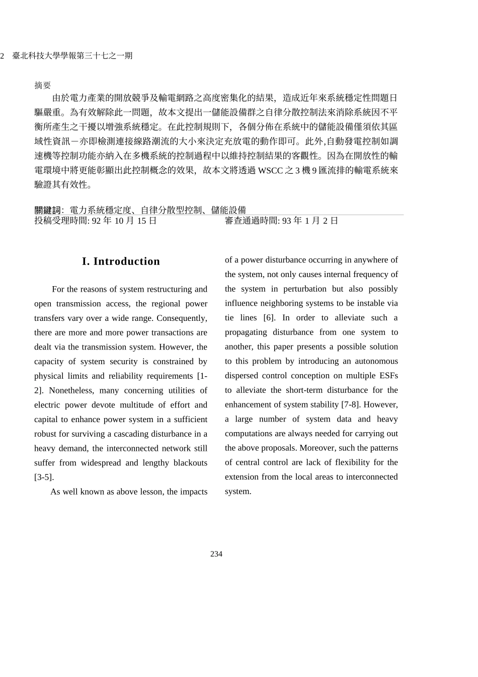 利用复数储能设备以强健电力系统_第2页