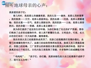 山东省泰安市新泰七年级生物下册 第七章 第二节 探究环境污染对生物的影响课件 新人教版