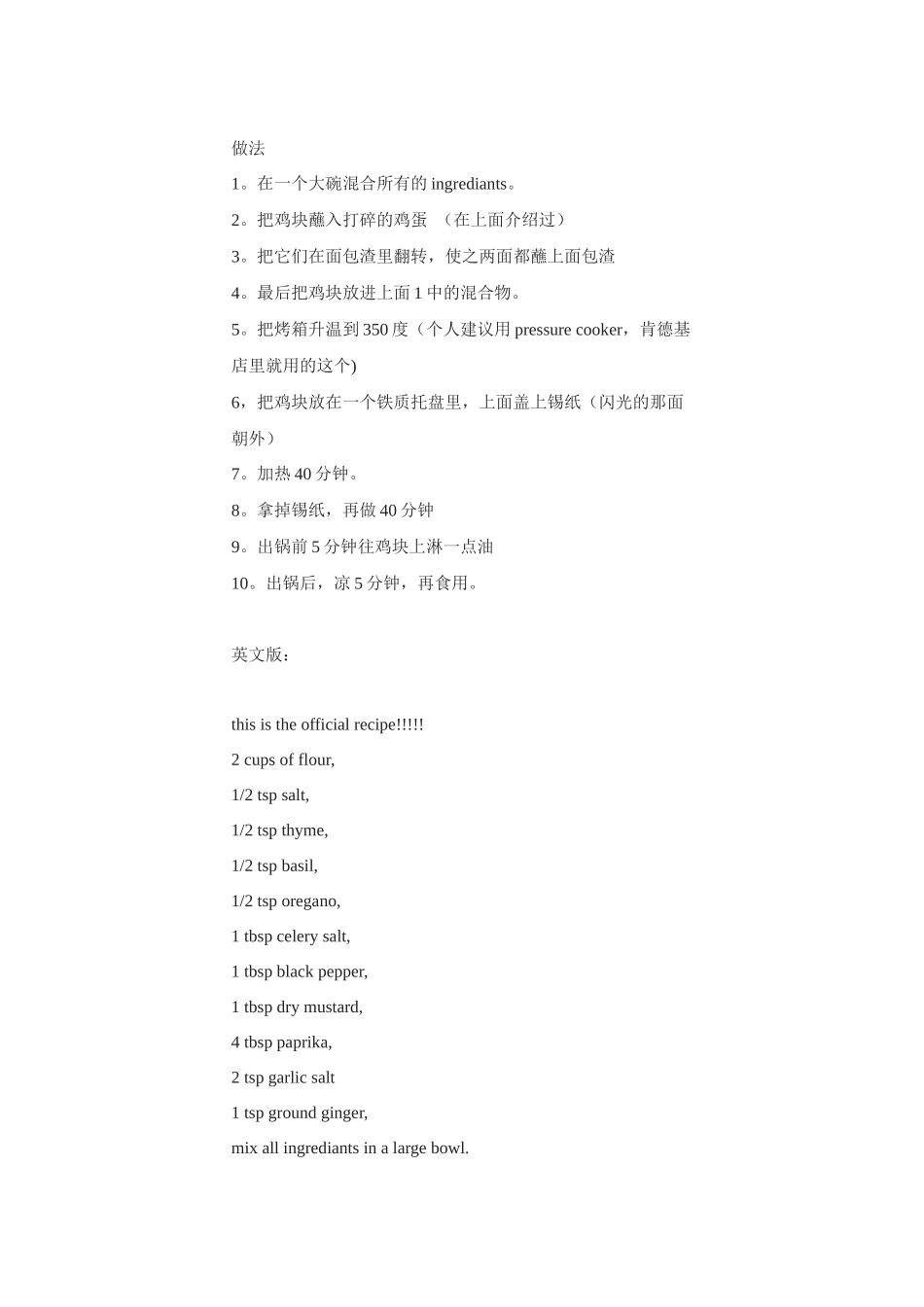 全球5大餐饮秘方解秘_第2页