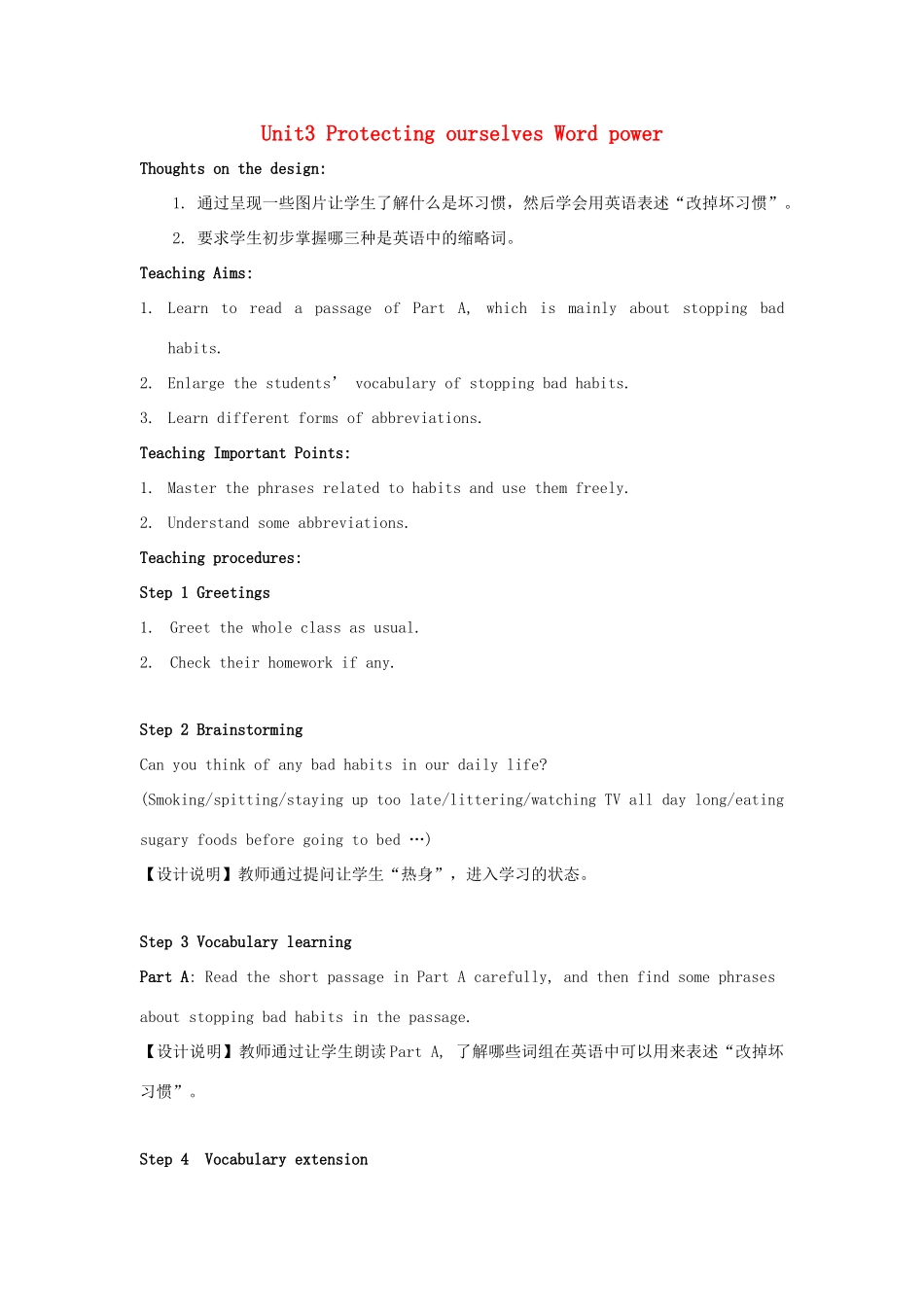 高中英语 Unit3 Protecting ourselves Word power教案 牛津译林版选修10-牛津版高三选修10英语教案_第1页