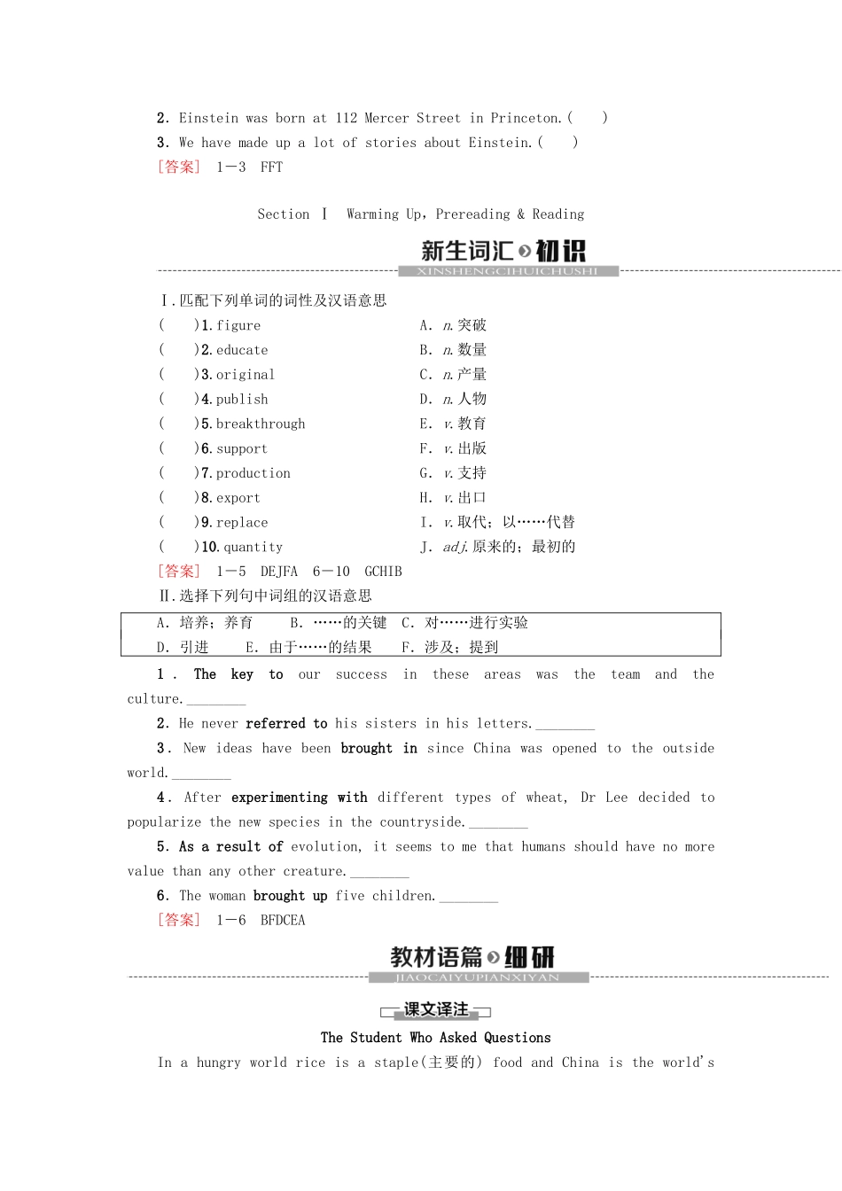 高中英语 Module 4 Great Scientists Section Ⅰ Warming UpPre-reading  Reading教案（含解析）外研版必修4-外研版高一必修4英语教案_第2页