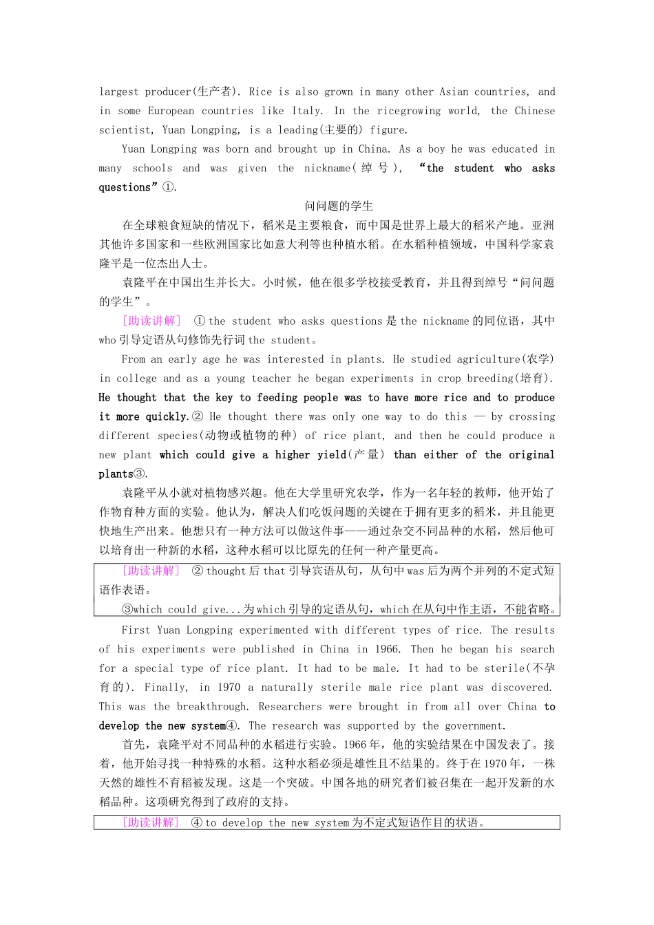 高中英语 Module 4 Great Scientists Section Ⅰ Warming UpPre-reading  Reading教案（含解析）外研版必修4-外研版高一必修4英语教案_第3页