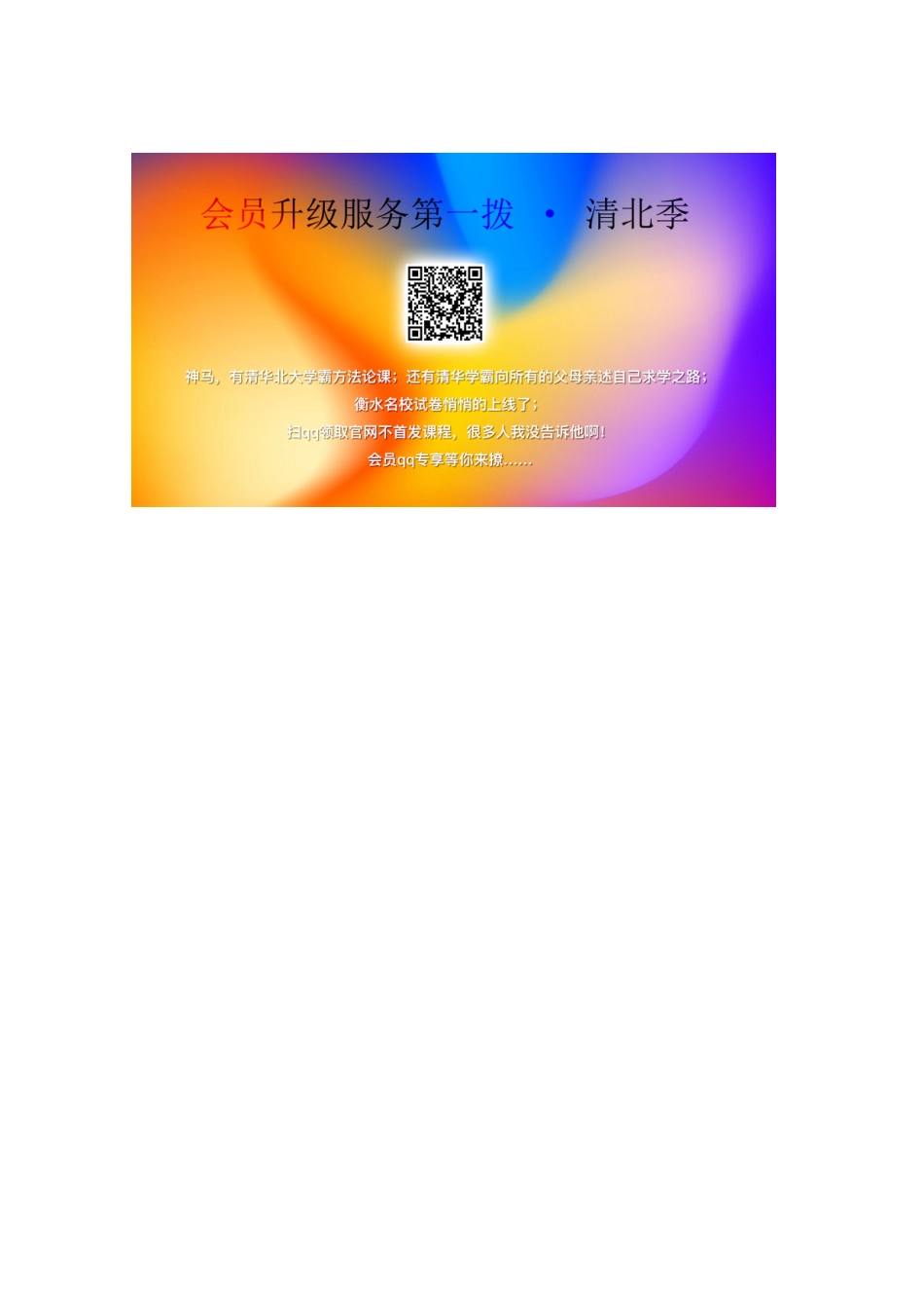 高中英语 Unit 6 At one with nature讲义 外研版必修第一册-外研版高一第一册英语教案_第2页