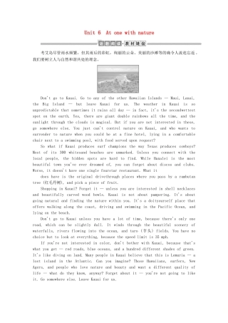 高中英语 Unit 6 At one with nature讲义 外研版必修第一册-外研版高一第一册英语教案