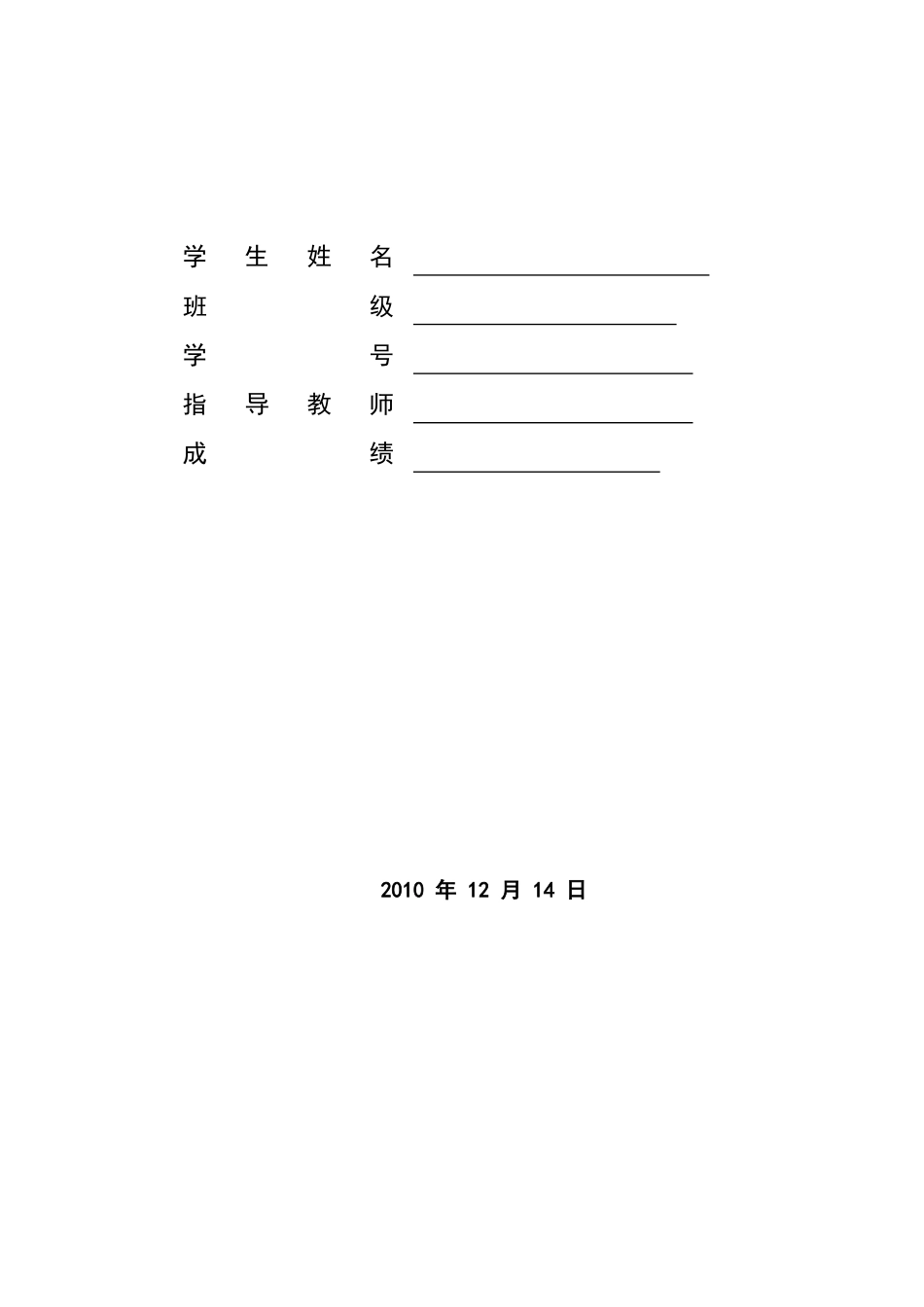 包装印刷浅析瓦楞纸箱抗压强度_第2页