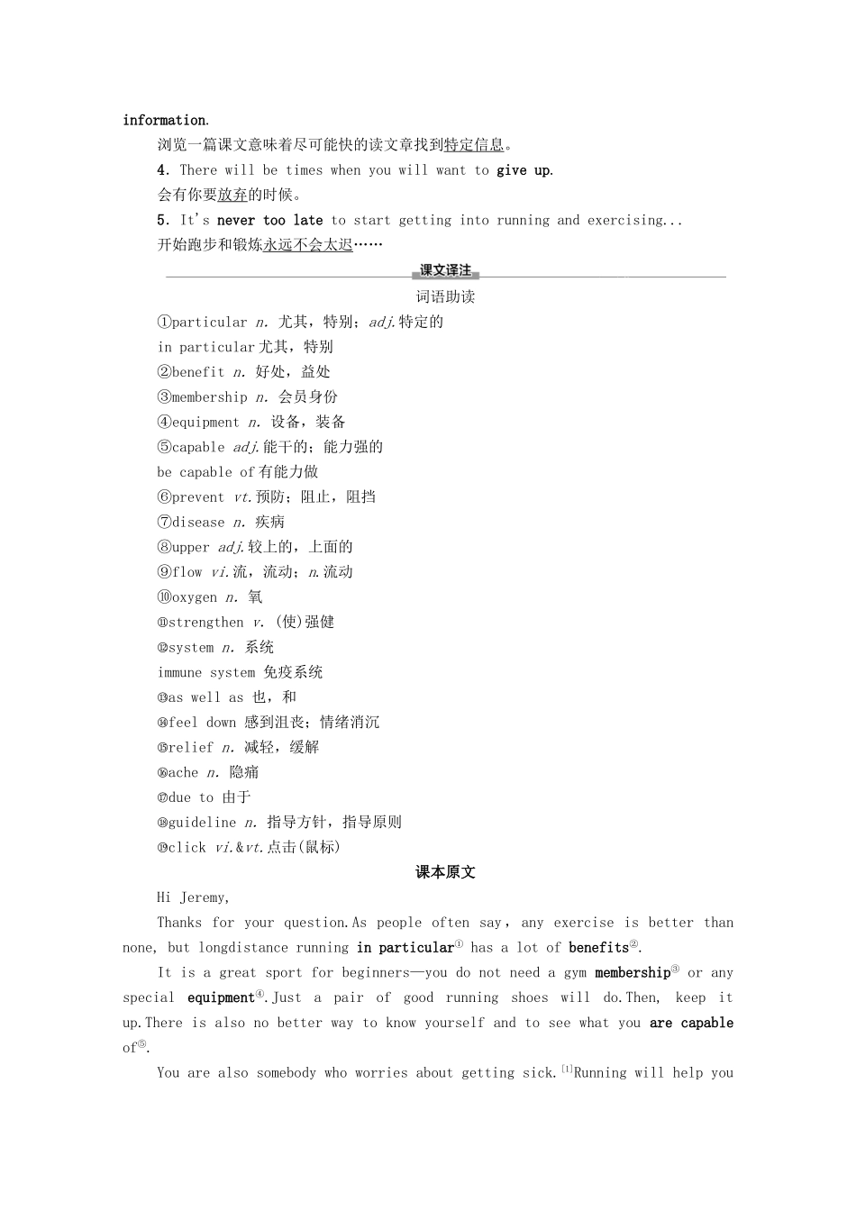 高中英语 Unit 2 Sports and Fitness Section Ⅱ Lesson 2  Lesson 3教师用书 北师大版必修第一册-北师大版高一第一册英语教案_第3页