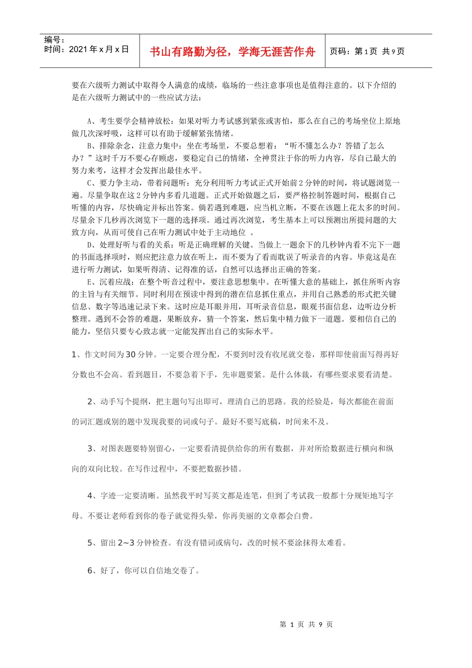 医学微生物-_第1页