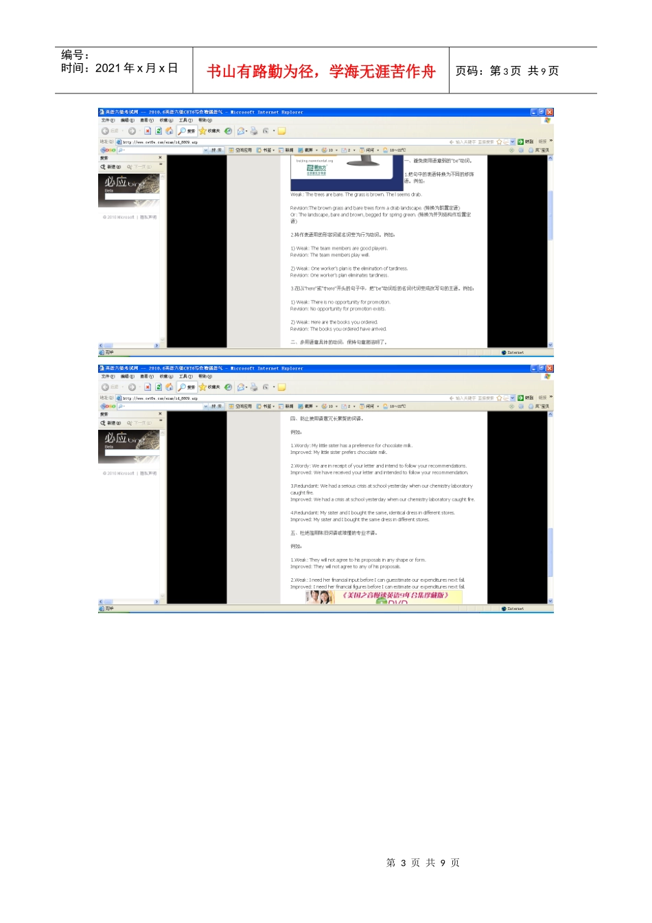 医学微生物-_第3页