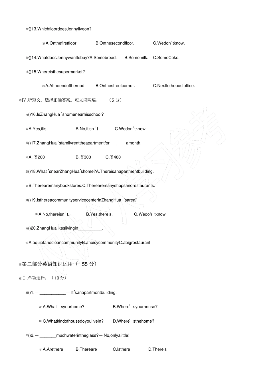 仁爱版英语七年级下册测试题u6t2(2)_第2页