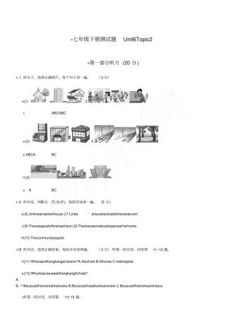 仁爱版英语七年级下册测试题u6t2(2)