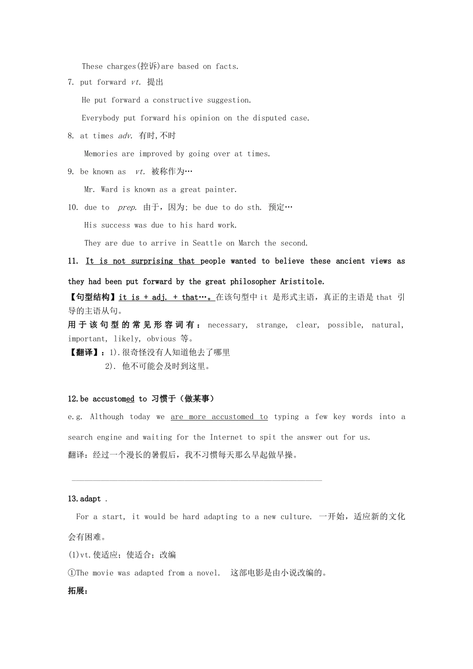 高中英语 Unit 15 Learning Lesson 4  Culture corner教案 北师大版必修5-北师大版高一必修5英语教案_第2页