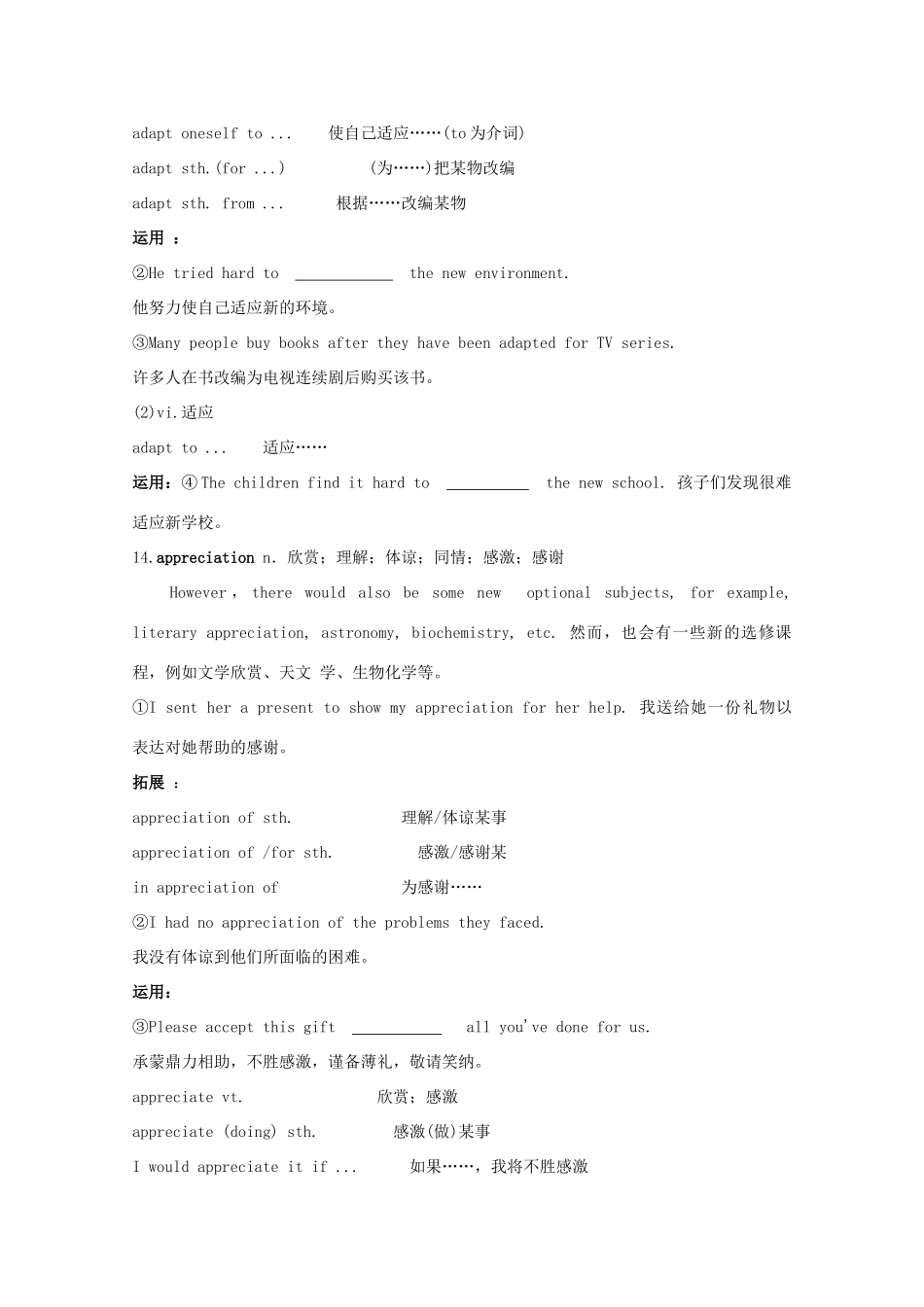 高中英语 Unit 15 Learning Lesson 4  Culture corner教案 北师大版必修5-北师大版高一必修5英语教案_第3页