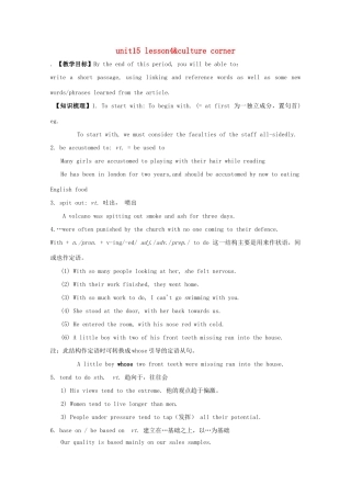 高中英语 Unit 15 Learning Lesson 4  Culture corner教案 北师大版必修5-北师大版高一必修5英语教案