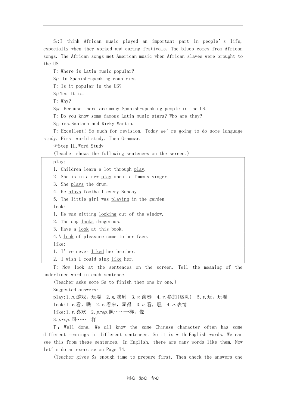 【精品】高一英语上册 nit11 The sounds of the world(第三课时)教案 大纲人教版第一册_第2页