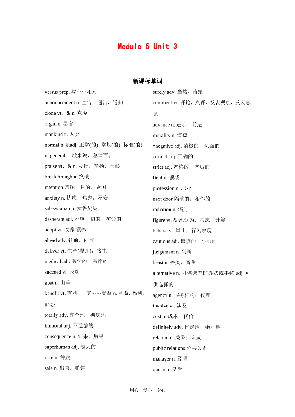 高三英语第一轮复习 模块五第三单元教案 牛津版_第1页