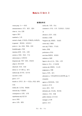 高三英语第一轮复习 模块五第三单元教案 牛津版