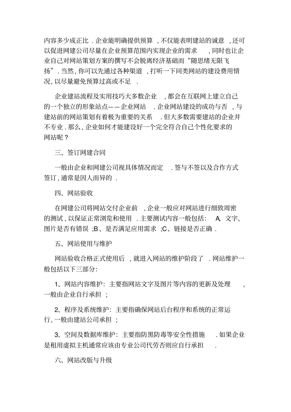 怎么写招生计划书_第2页