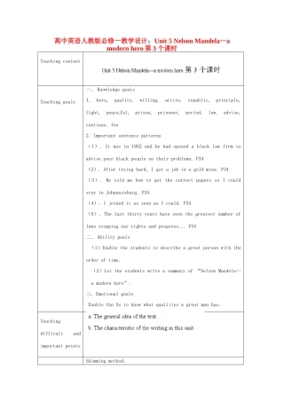 高中英语 Unit 5 Nelson Mandela—a modern hero第3个课时教学设计 新人教版必修1