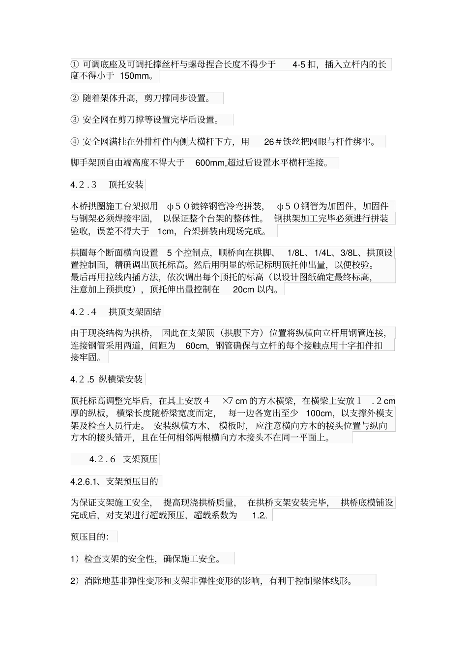 园林景观建筑方案_第3页