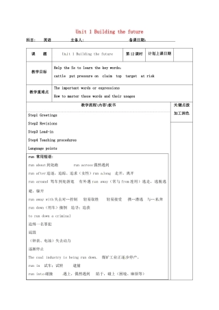 高中英语 Unit 1 Building the future教案12 牛津译林版选修10-牛津版高三选修10英语教案