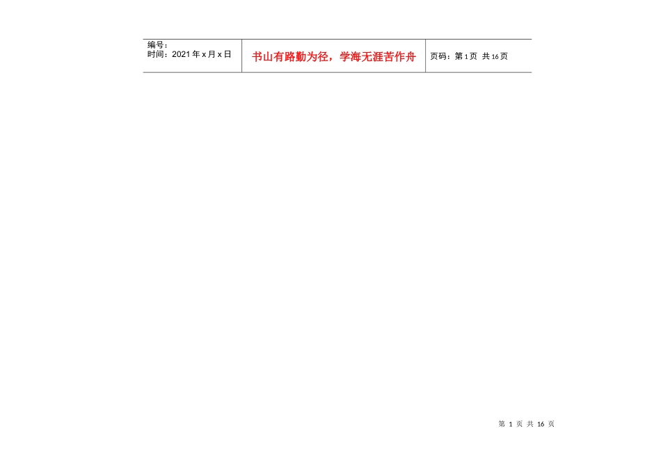 PCB板厂一般能做到工艺分析_第1页