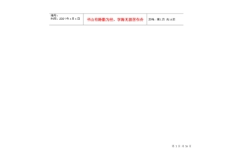 PCB板厂一般能做到工艺分析