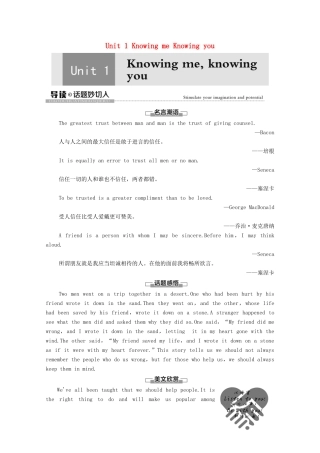 高中英语 Unit 1 Knowing me Knowing you导读 话题妙切入教案 外研版必修第三册-外研版高一必修第三册英语教案