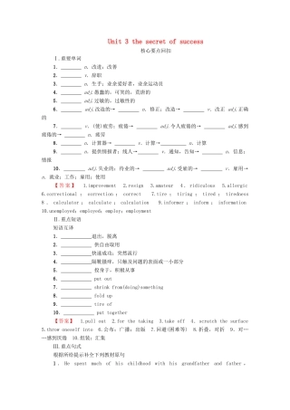 高中英语 Unit 3 the secret of success单元尾核心要点回扣（教师用书）教案 牛津译林版选修11-牛津版高三选修11英语教案